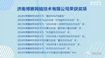 博賽網絡榮膺AAA級信用企業認證 電信業務經營能力獲權威認可